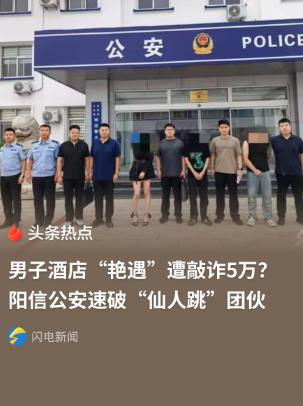山东滨州，一男子在酒店约会女网友，正当男子脱衣准备和女网友激情一番时，不料房门竟