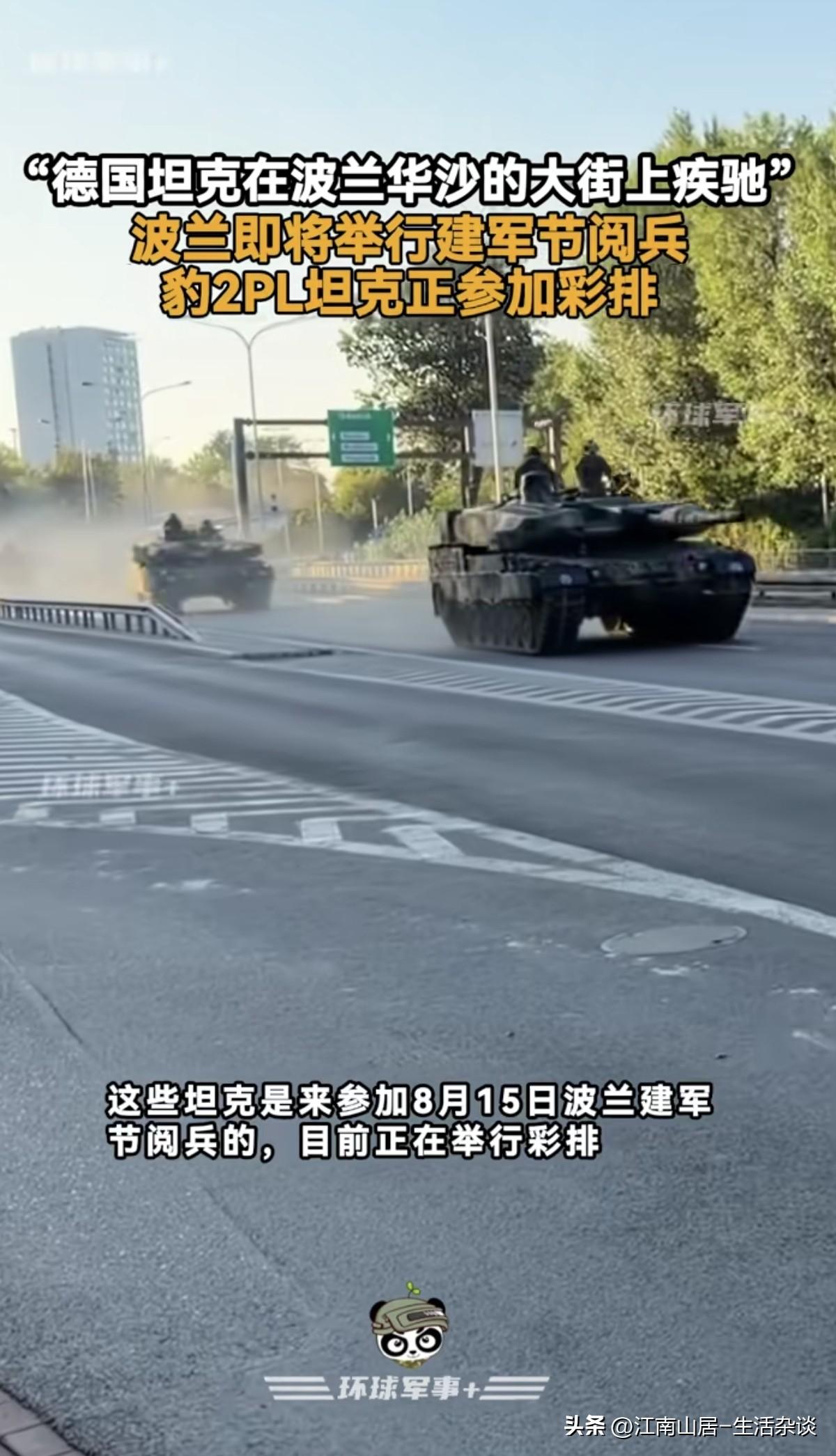 二战时期，德国打苏联之前，先是闪击了波兰，装甲车和坦克进入波兰。这次这两国却是盟