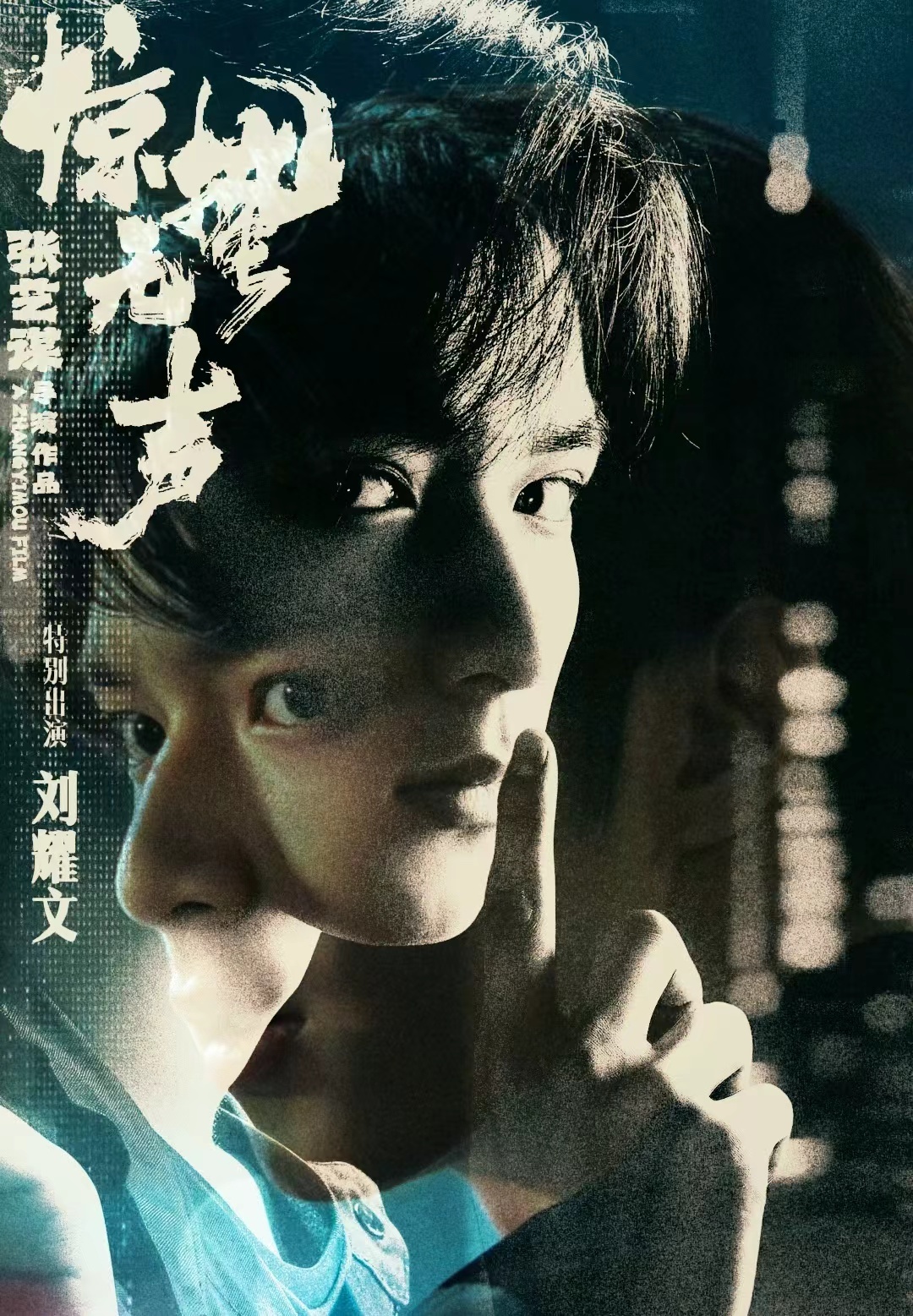 刘耀文说新的线索即将揭晓刘耀文信号正在重新连接中 刘耀文“信号正在重新连接中：新