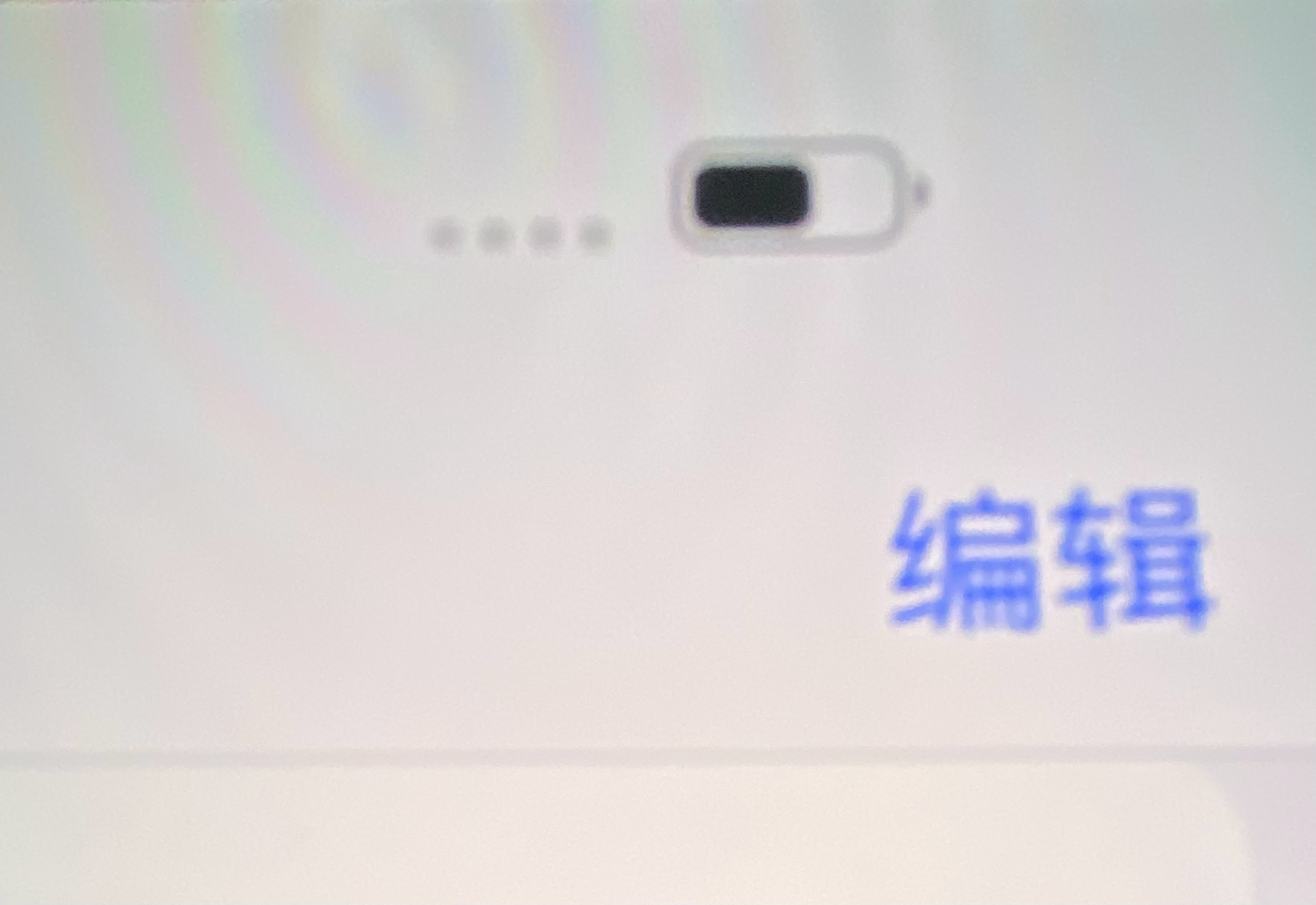 垃圾电信！和15pm 同一网络下15直接停摆 只能翻以前的11出来用 隔空投送都