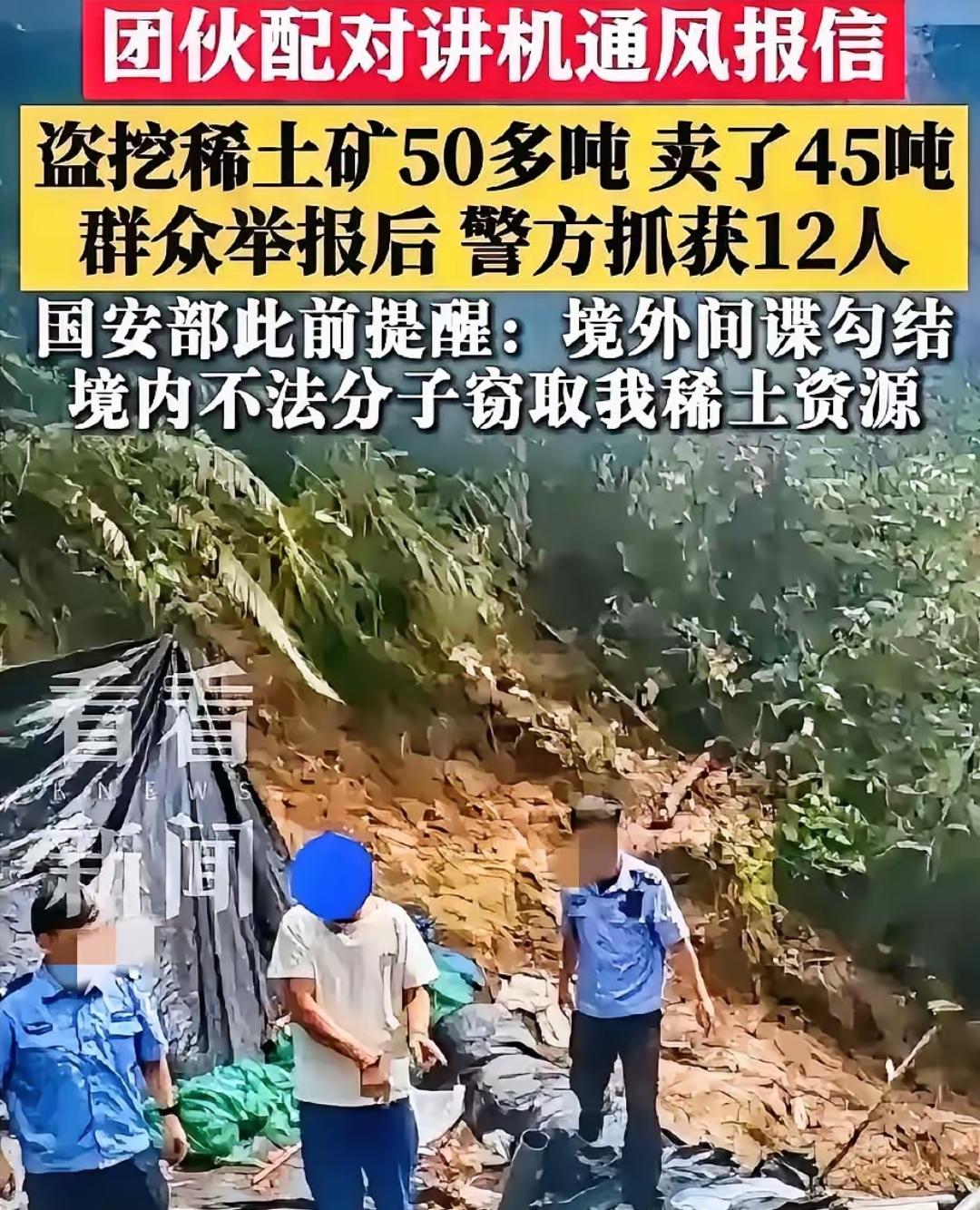湖南汝城，湘粤交界的大山里头。一伙人从2024年6月开始，在山里偷偷挖了整整一年