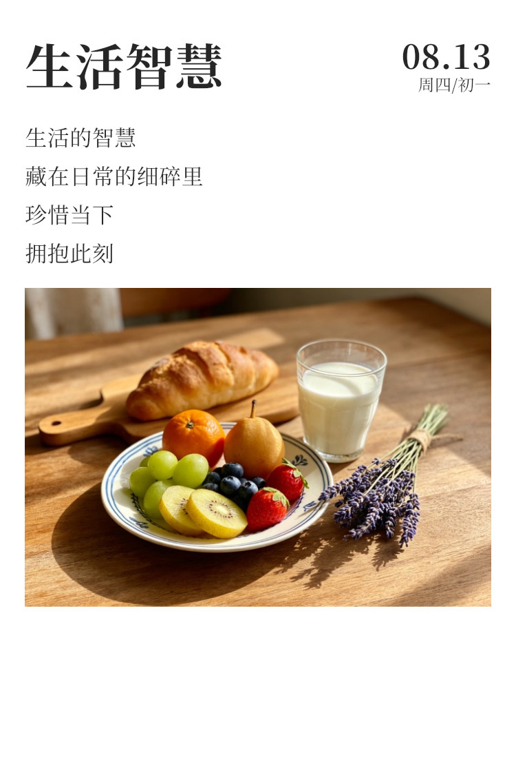 早安  ⛈️每日早起打卡 希望你兴致盎然地与世界交手，一直走在充满鲜花的道路上。