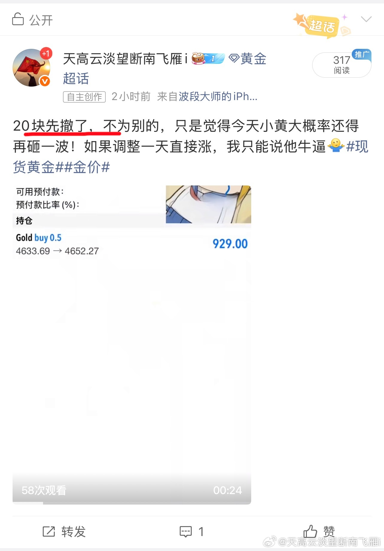4626了还好没贪走了[笑cry]就知道你没憋好屁，今天应该低点还会刷新！但是！