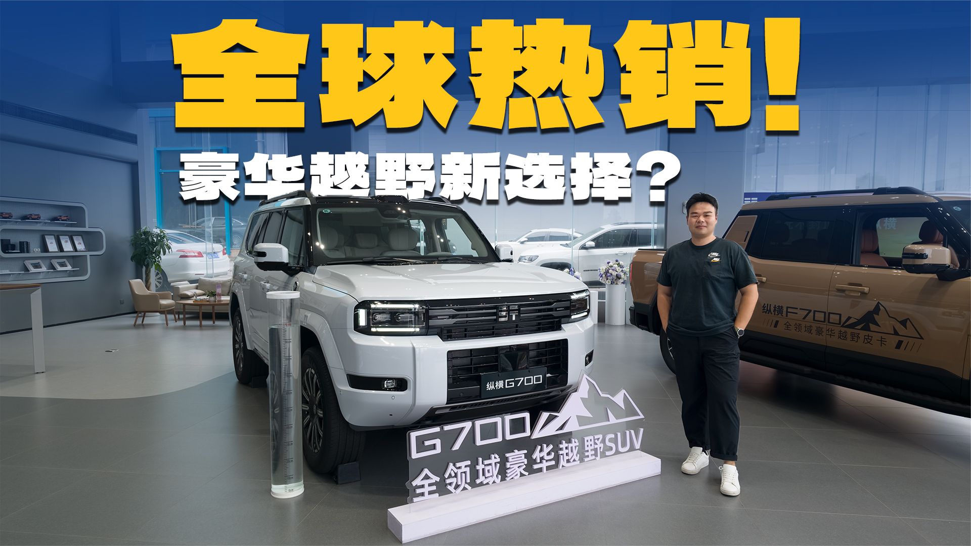 新增华为ADS 5、宁德时代59度电池，2027款纵横G700全球热销?