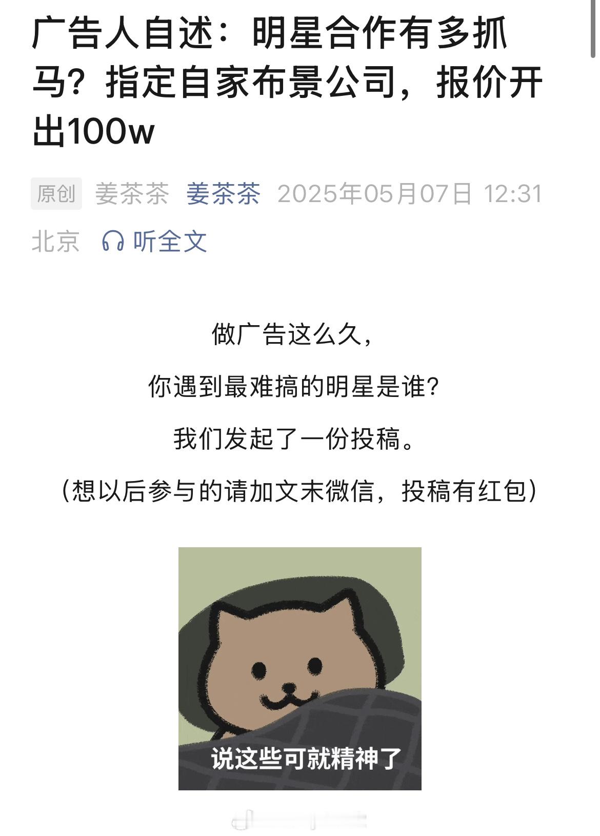 广告人自述：明星合作有多抓马！难搞的明星真是一堆又一堆，看了才知道要求有多奇葩：