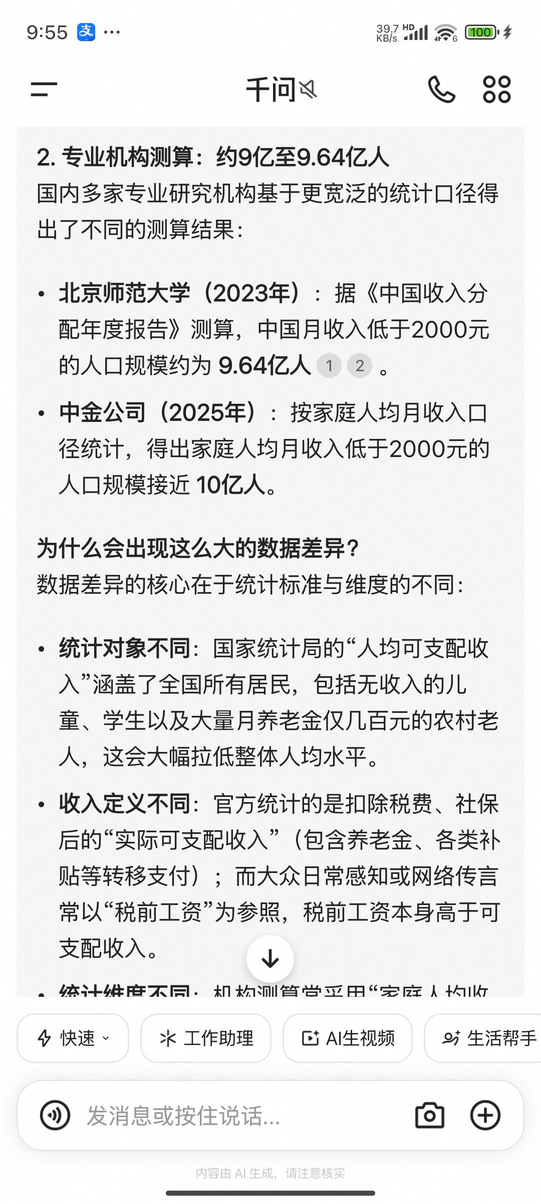 如何刺激消费，看看豆包怎么说
在经济学中，这种现象被称为“流动性约束”与“预防性