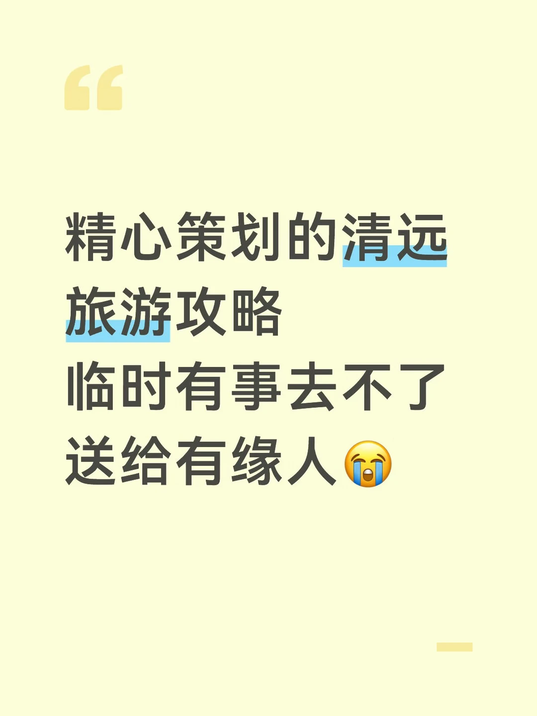 清远笔架山直接降温10℃，附5家必吃美食🧊
