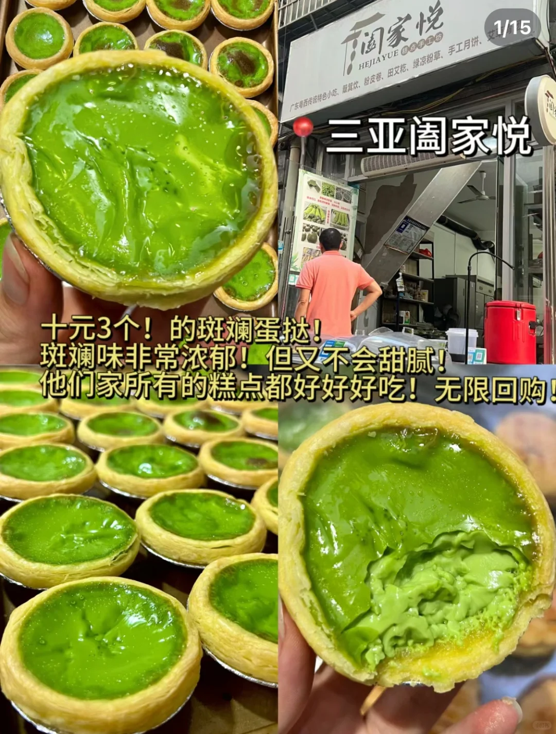 这才是三亚土著会反复吃的小店店！！！！