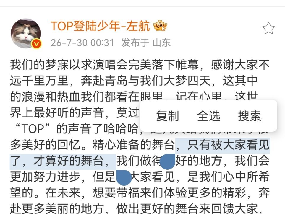 那些没机会表演的舞台，也是你付出了无数汗水和辛苦，就算这次没有展示，我们也相信那