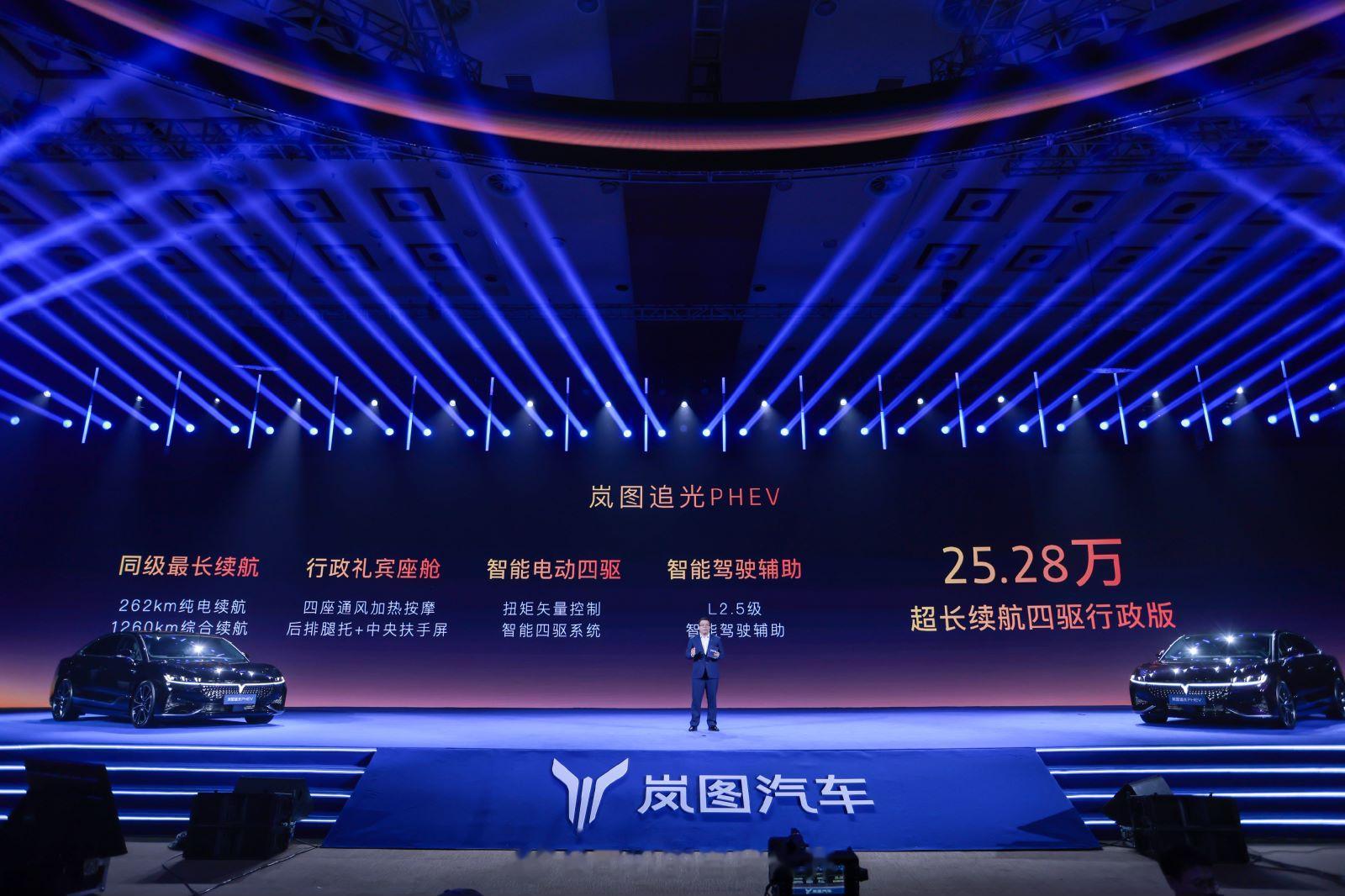 从岚图追光纯电版，变成岚图追光插混版，你能得到些什么？价格更低。减去一半电池容量