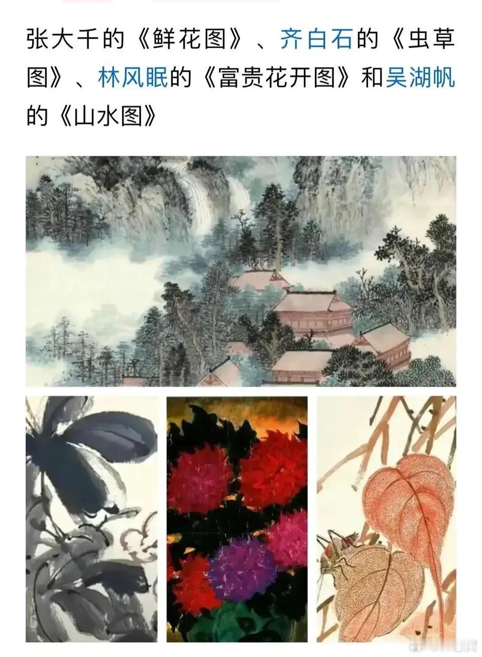 大S的手段实在是太多了，那四幅画都是名家之作，不是自己的东西，却非要说成是自己，
