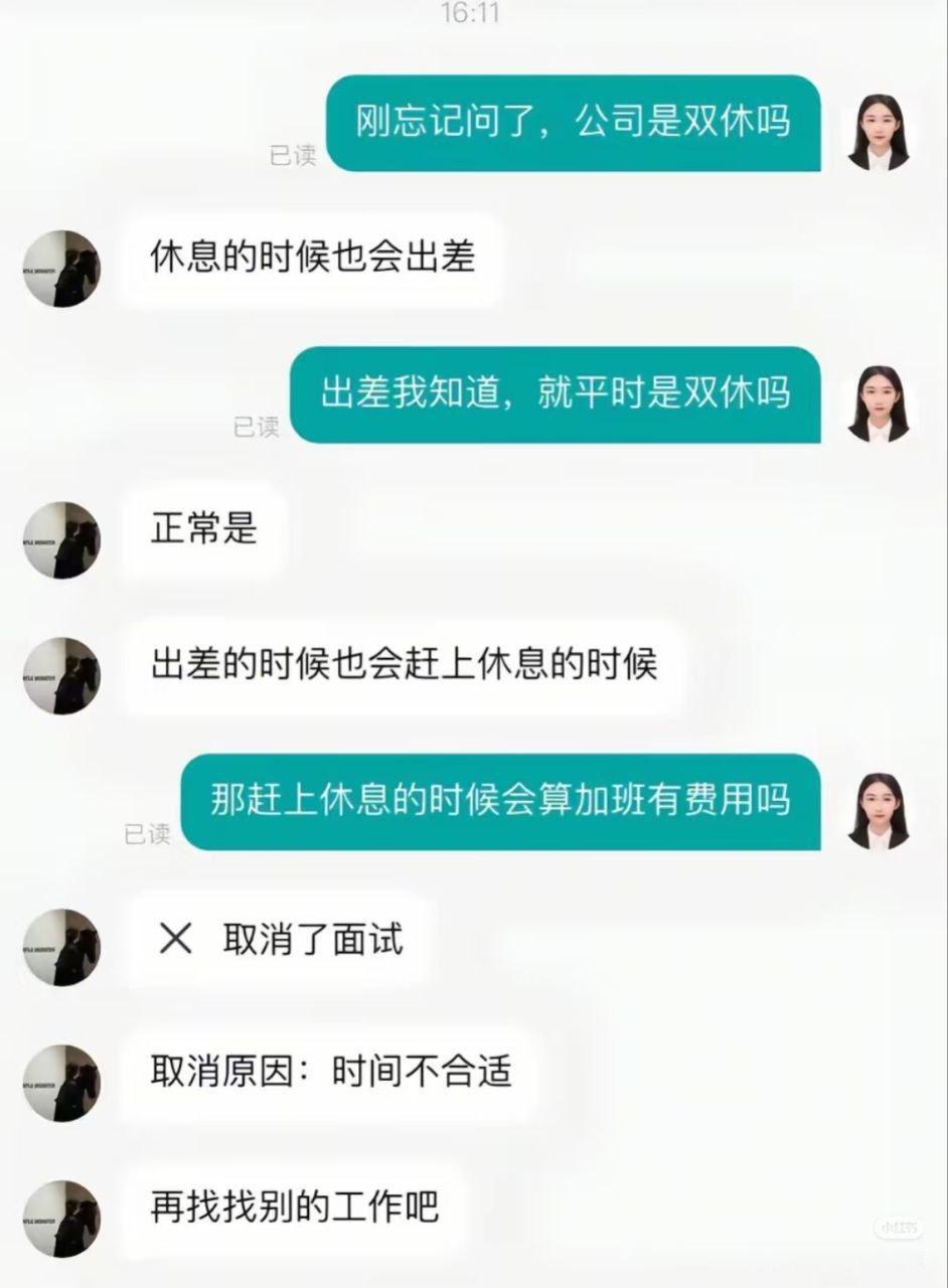“再找找别的工作吧” ​​​