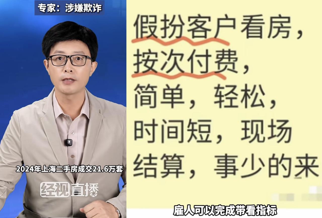 “内幕触目惊心！”9月，上海，一房东卖房子，起初定价为538万，结果却被看房者砍