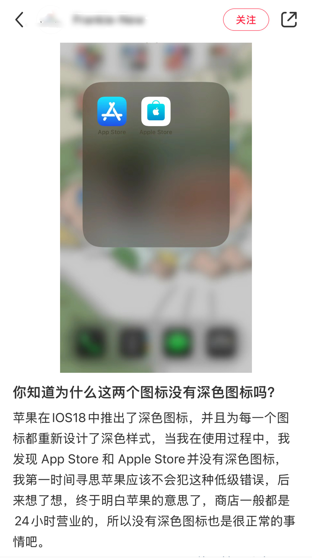 我实在看不下去了，怎么这么能脑补，iOS18这两个图标为什么没有深色模式就是苹果