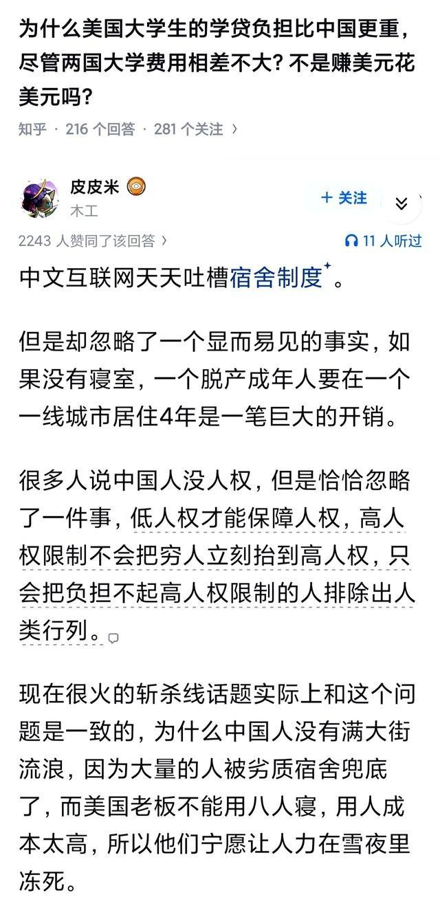 为什么美国大学生的学贷负担比中国更重？别说一线了，学校不提供宿舍，学校附近的租房