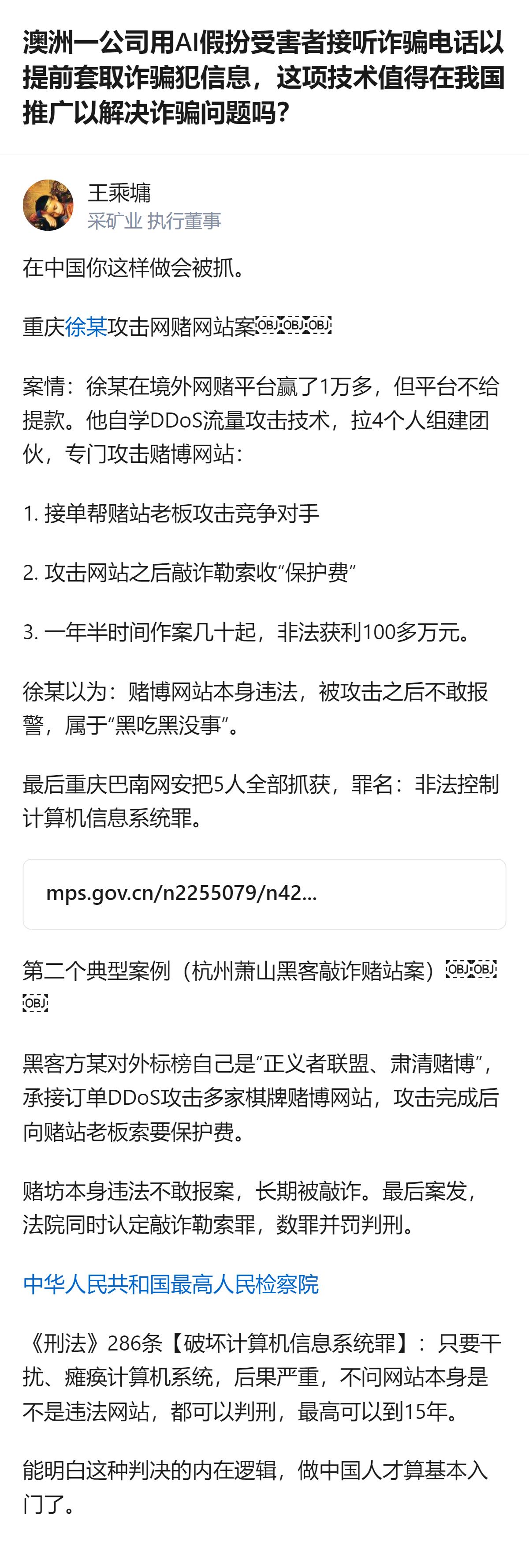 从现有信息看，澳洲这家靠AI假扮受害者套取诈骗犯信息的公司，累计浪费了骗子17年