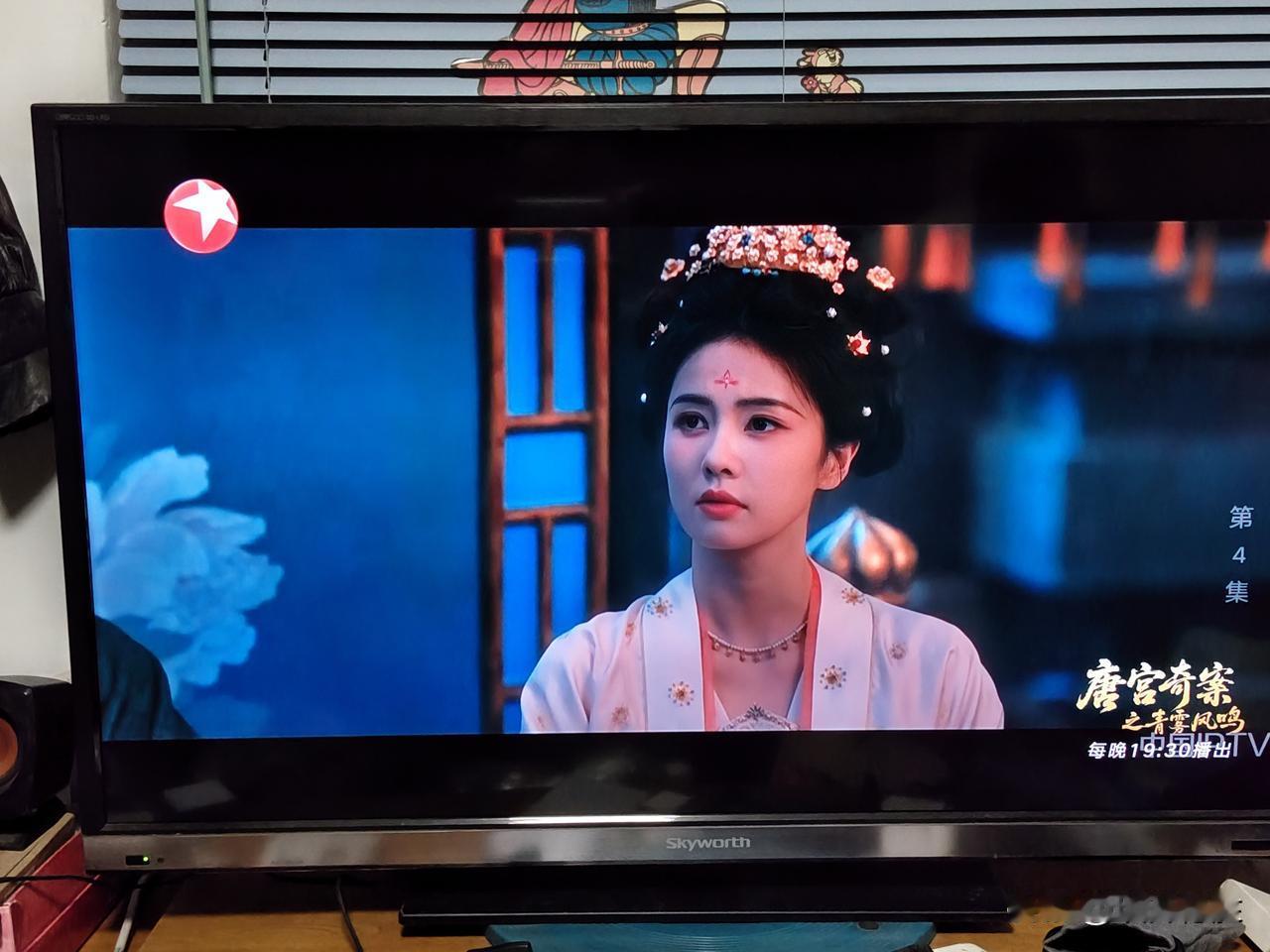 大年初二开始收看东方卫视首播的《唐宫奇案之青雾风鸣》，女主角县主的扮演者媳妇说是