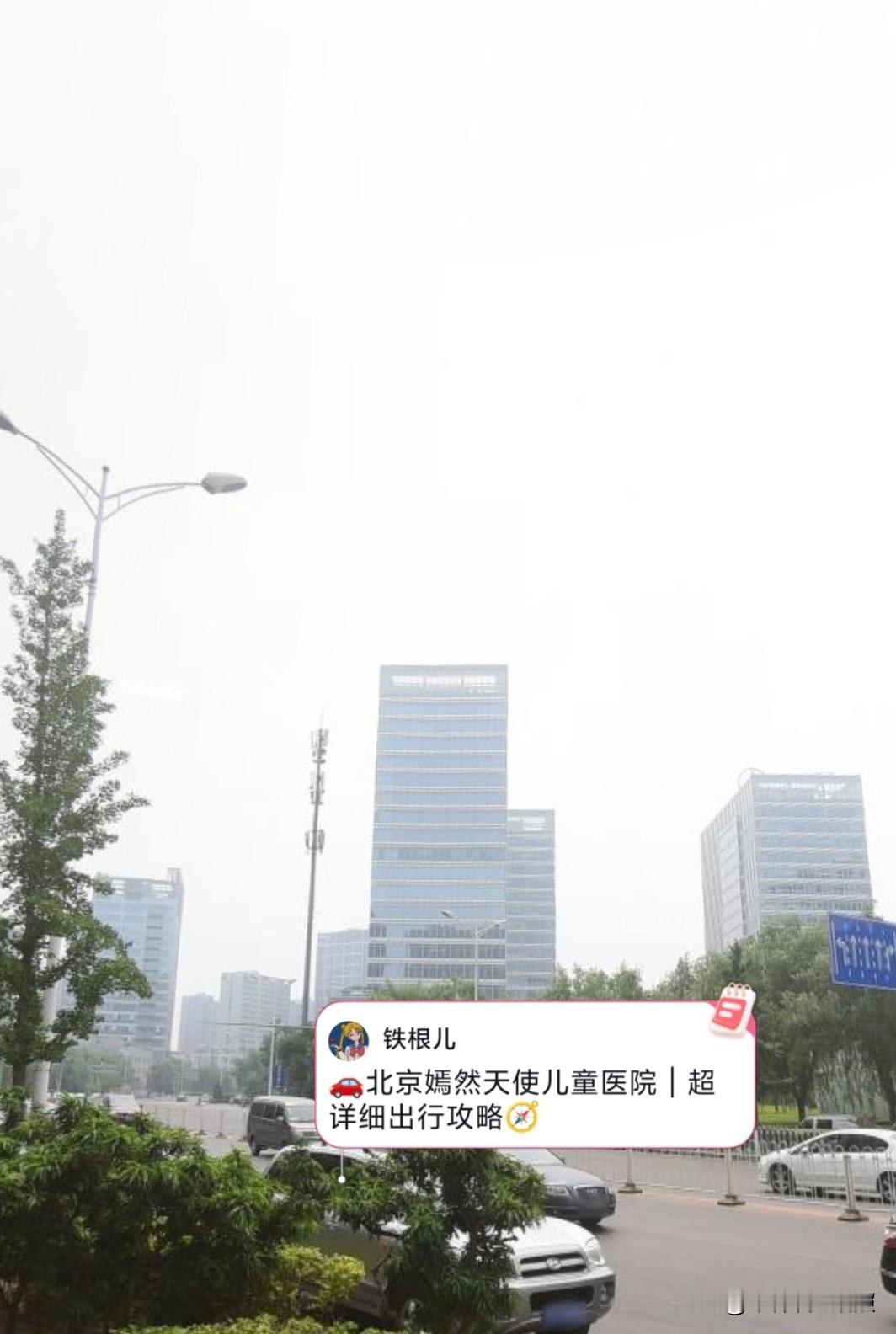 北京嫣然天使儿童医院房东说当年就是半价。这让我想到了董宇辉的鸡83块8三只鸡，正