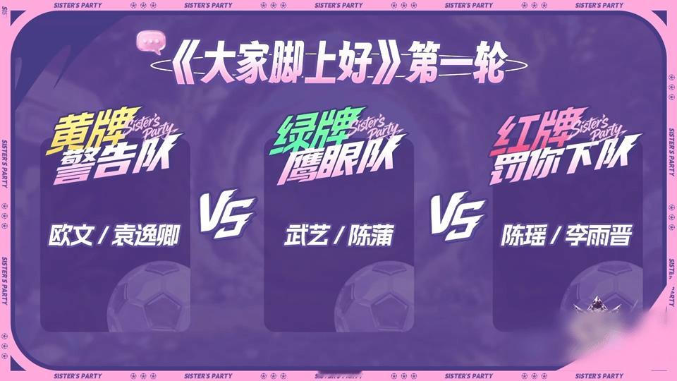 王濛复刻马宁式严格判罚王濛对孟佳说我会做到公正公平公开 王濛持牌的样子真的梦回马