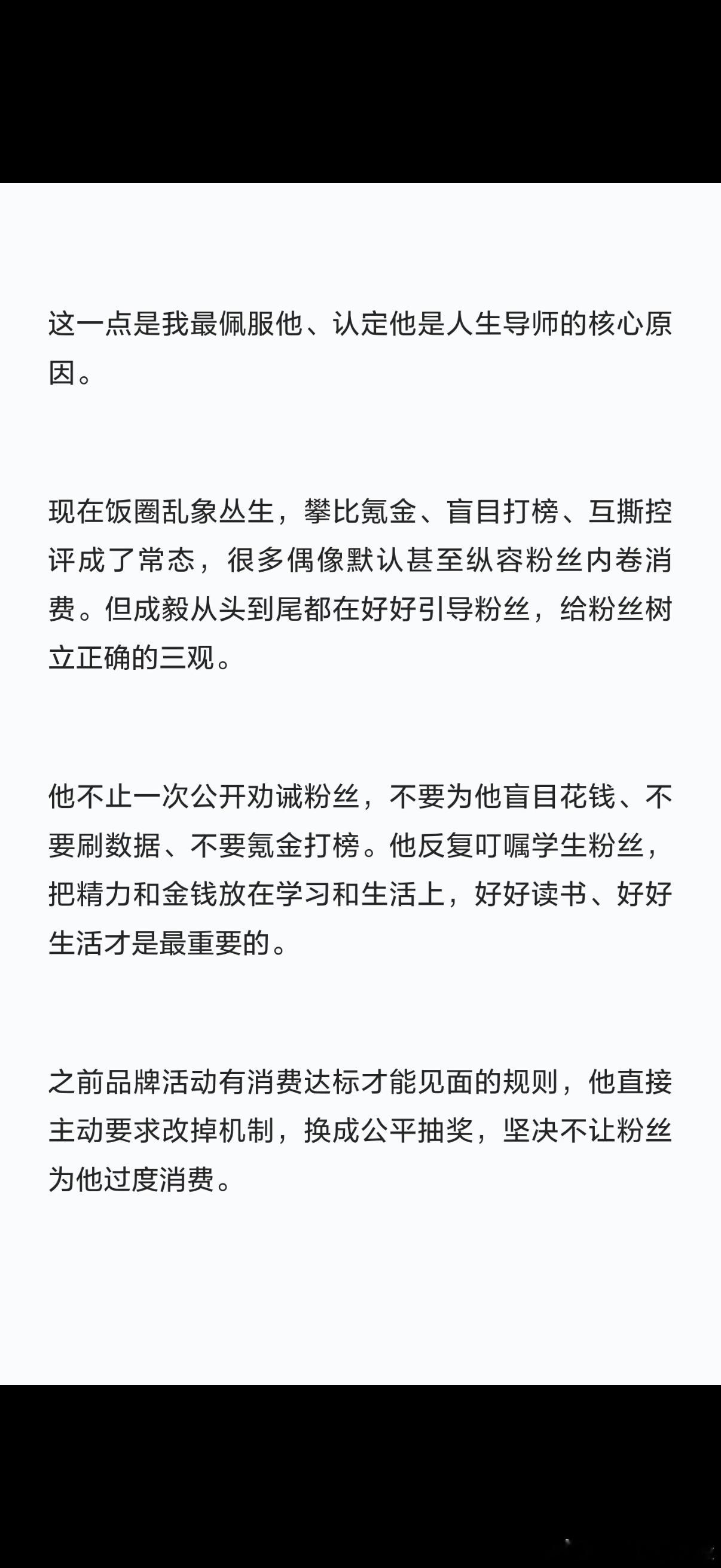 以前觉得追星是追逐光，后来才发现，最好的追星是成为光。 看了这篇才真正明白，为什