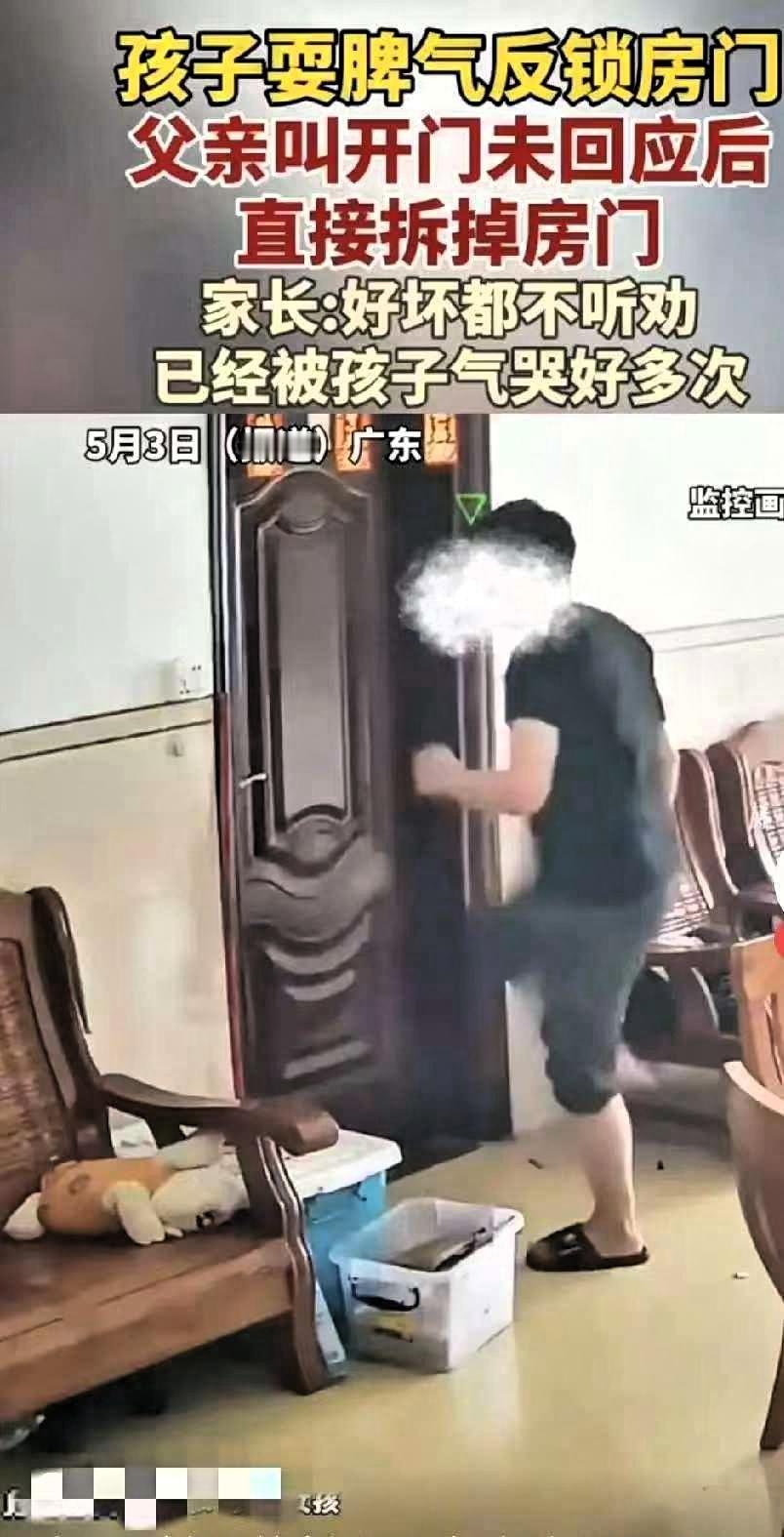 广东一位爸爸，被青春期女儿彻底逼到崩溃。女儿习惯整日把房门反锁，不管家人在门外怎