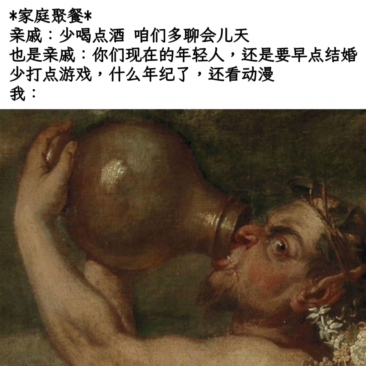 那还是喝酒吧memes[超话]memes ​​​