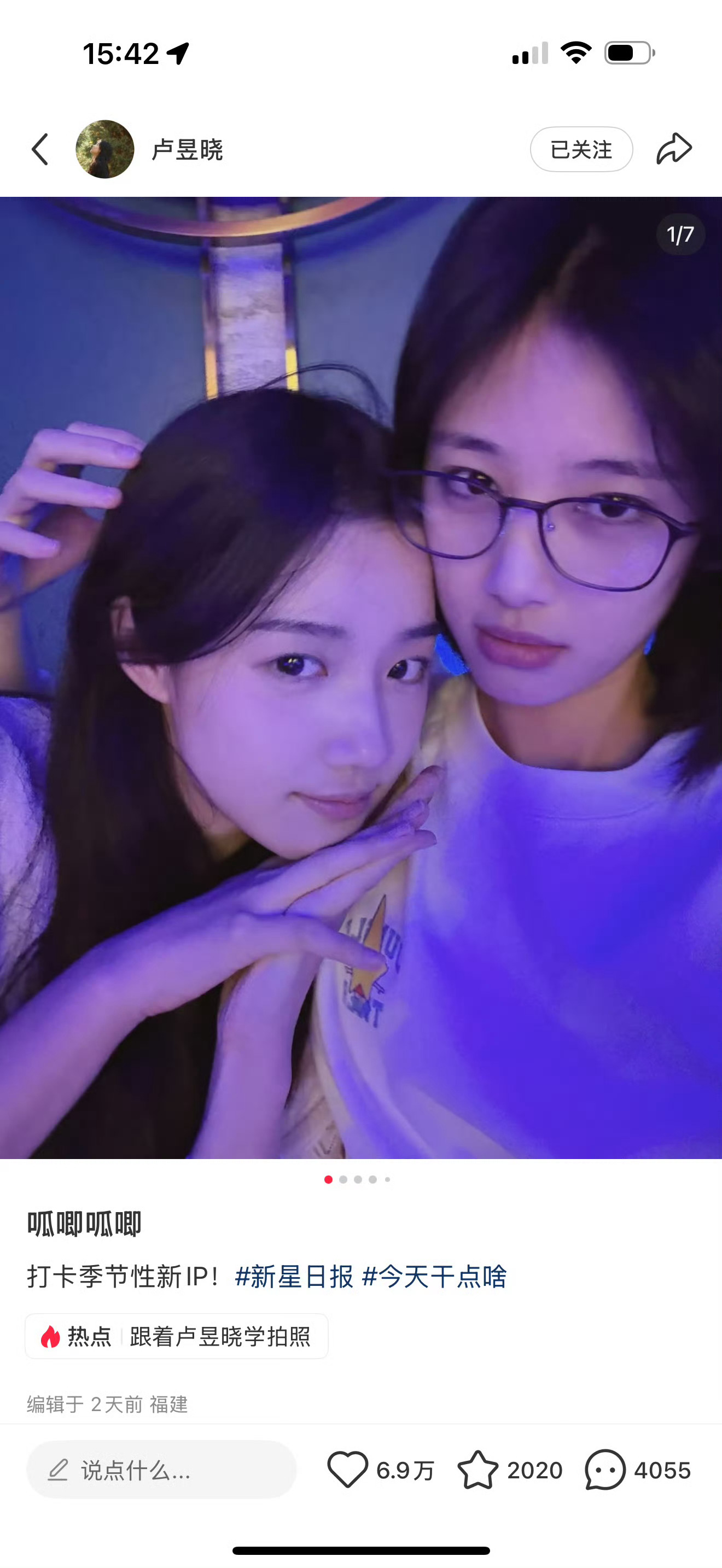 【卢昱晓 鹤秋】刷到以为是拉拉博主瞟了一眼id吓四了·鹤秋这一秒过火 ·卢昱晓康