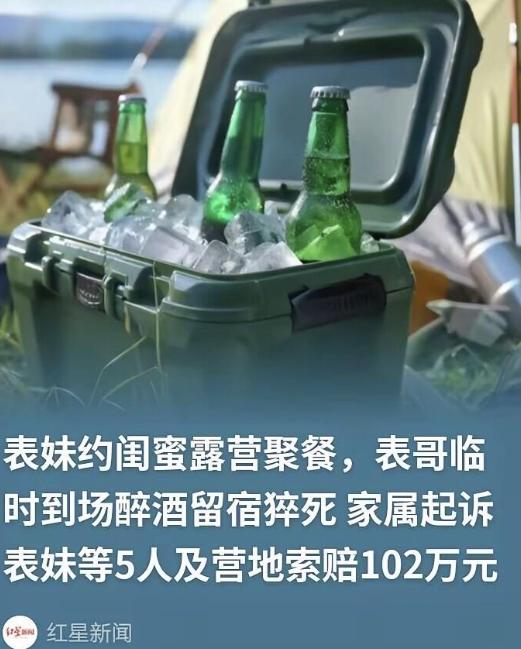 “冤不冤？”7 月 5 日报道，新疆，一女子约闺蜜们露营，她表哥知道后，临时加入