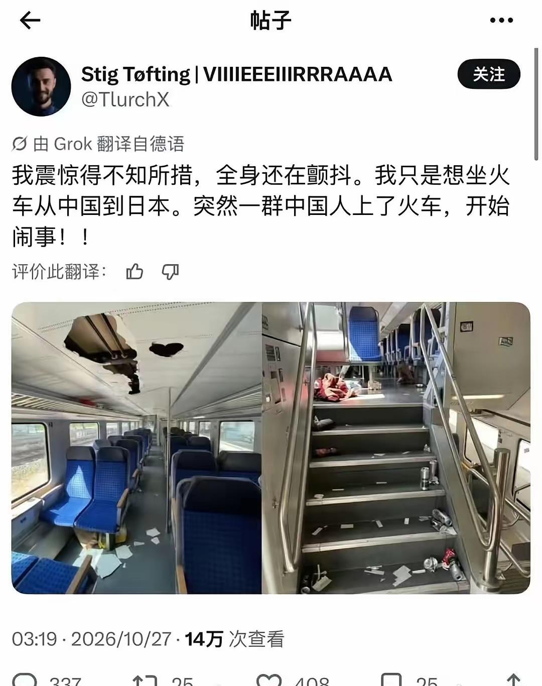坐火车从中国到日本？这位外国网友是不是连最基本的地理常识都没有？
不过这话，说不