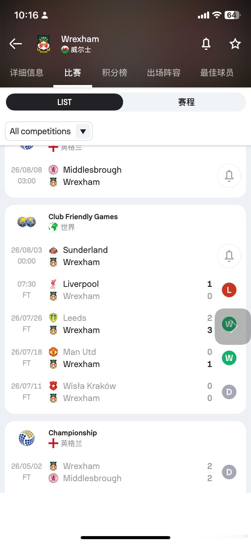 雷克瑟姆热身赛1-0赢了曼联 而且还3-2战胜利兹联利物浦