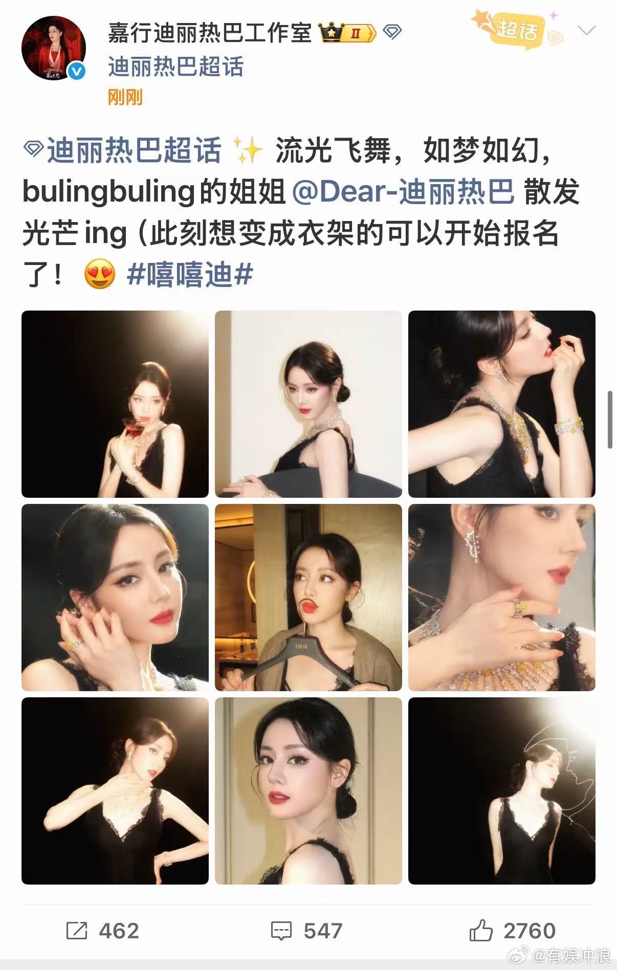 迪丽热巴流光飞舞迪丽热巴散发光芒迪丽热巴流光飞舞，太美啦，