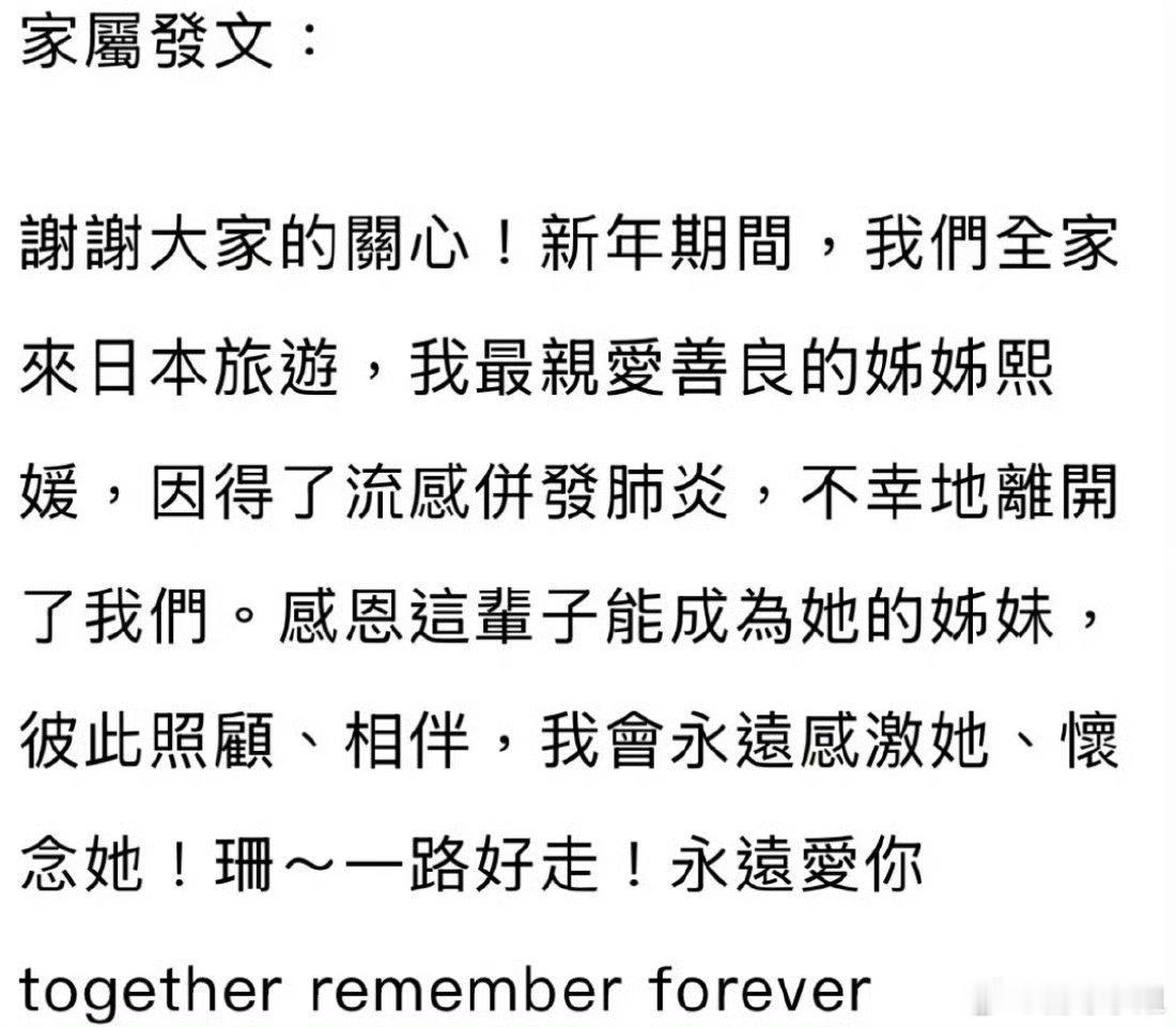 大S流感并发肺炎 大S被证实已去世，流感并发肺炎永别人间，此生的苦难已结束，一路