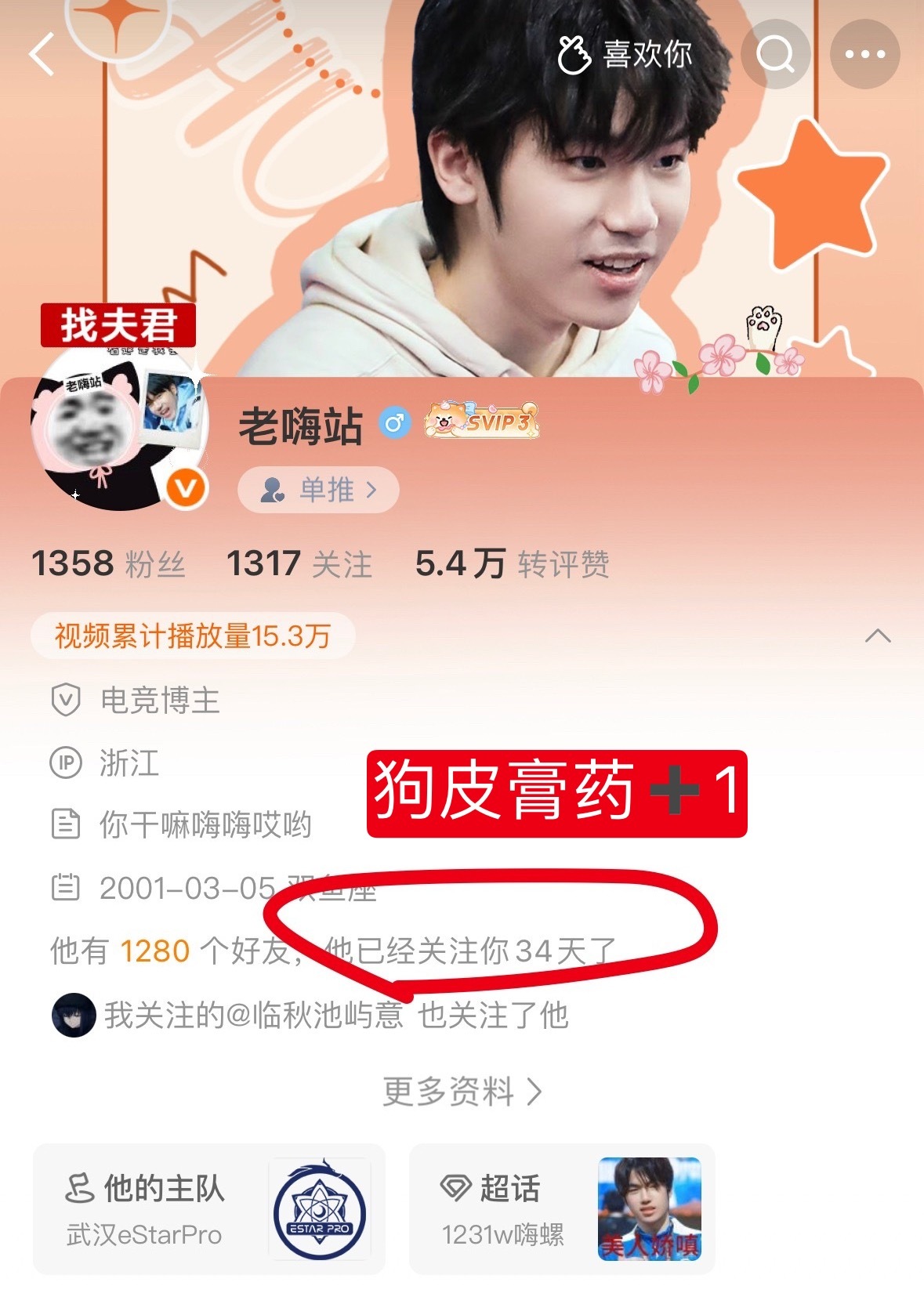 螺母关注我有什么问题？你是什么东西？别虐恋2026kpl夏季赛kpl
