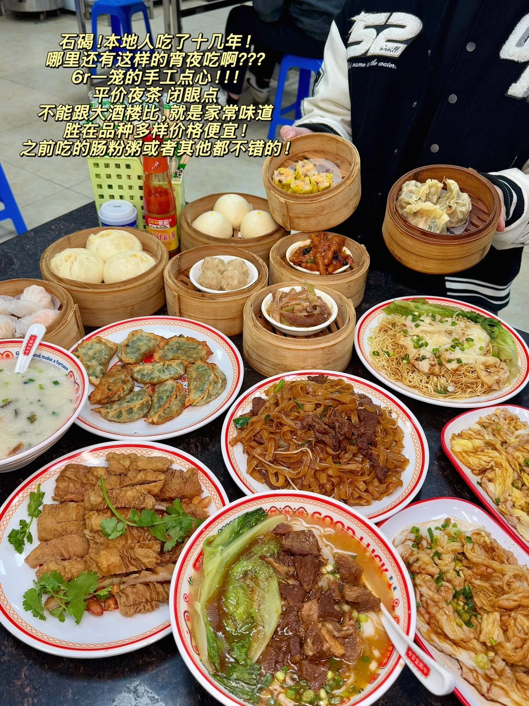 石碣老字号‼️据说开了十几年夜茶/早茶…