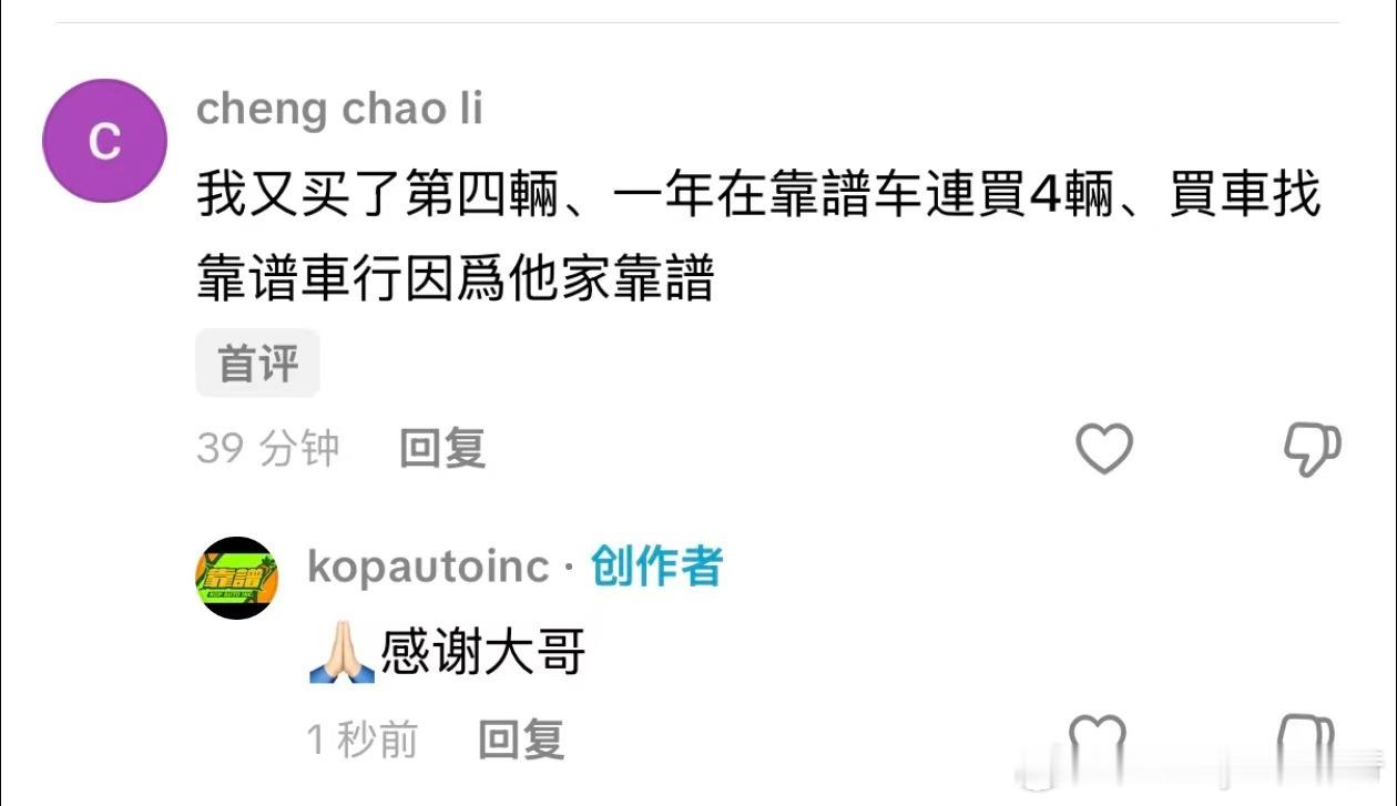 今天有位大哥带着家里人又来买了台二手车感谢信任 