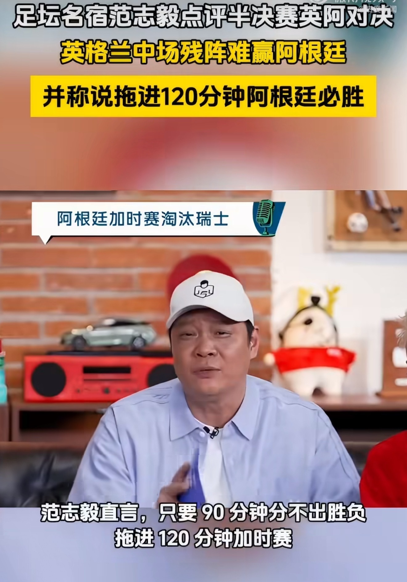 范志毅说英格兰中场残阵难赢阿根廷 范志毅真是一针见血！英格兰中场伤病不断，关键球