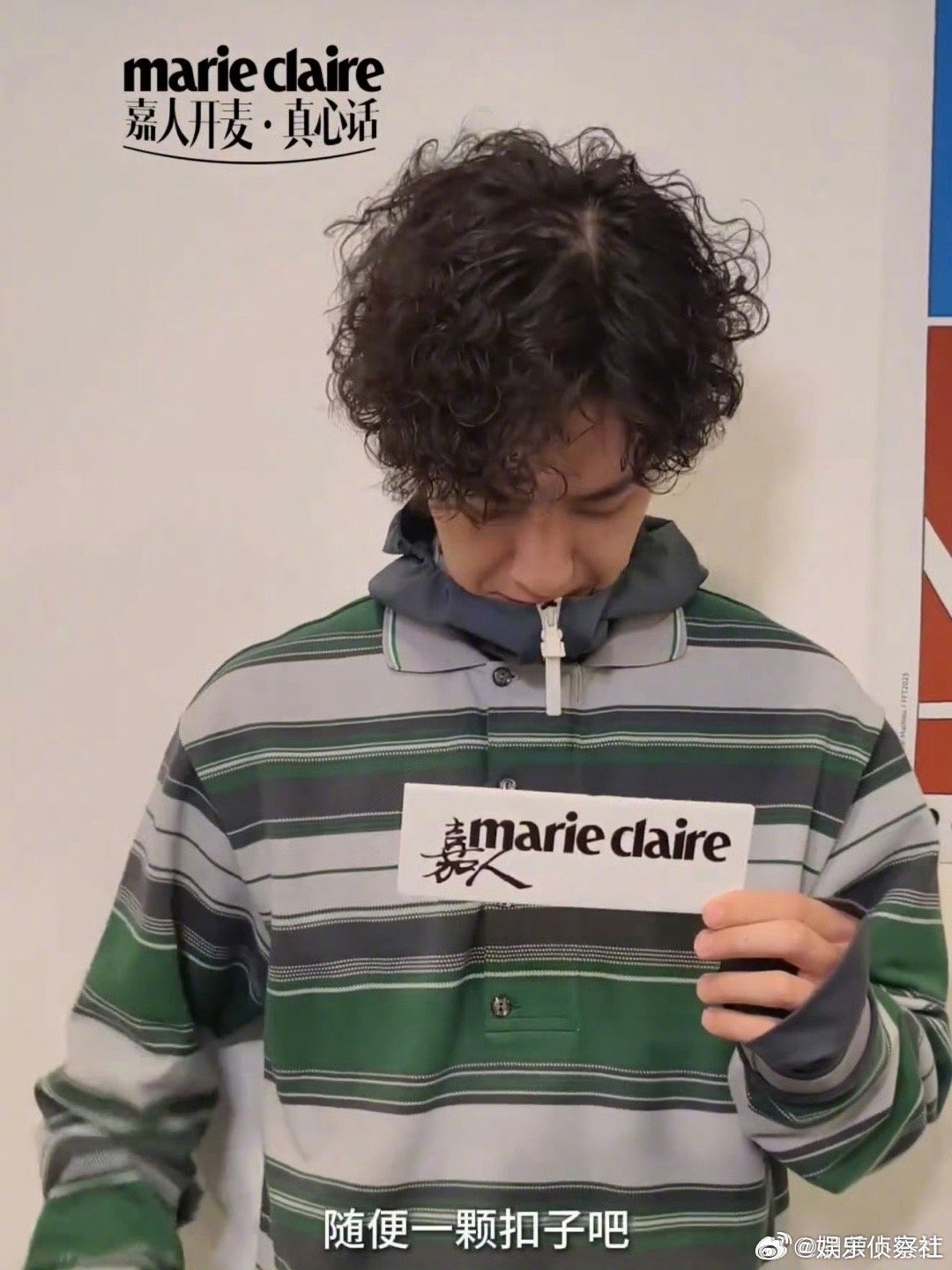 王一博送扣子，哈哈哈哈哈，羊毛卷的王一博好可爱啊😍 
