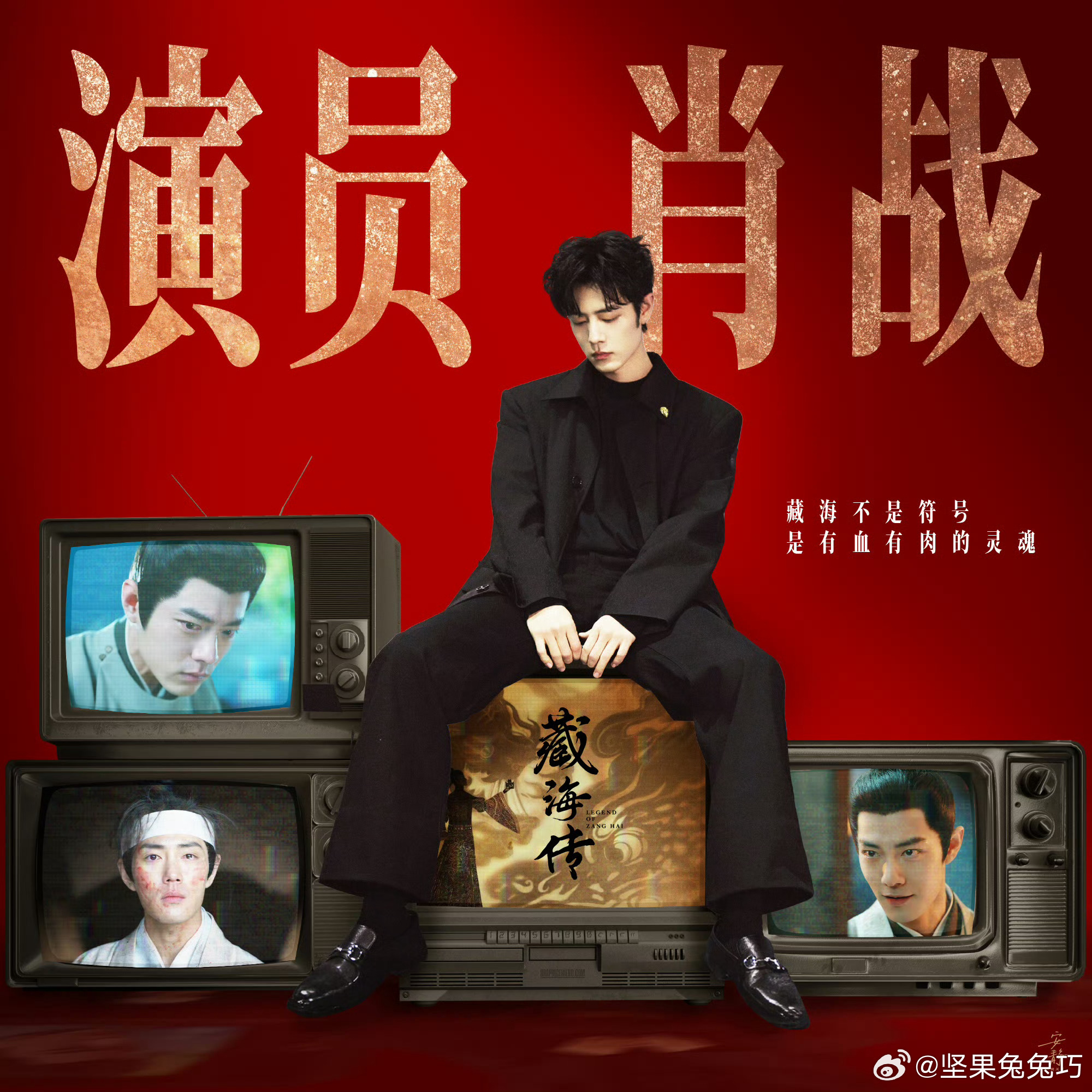 藏海传有效播放量破25亿 恭喜肖战主演的大爆经典剧集《藏海传》猫眼统计全网有效播