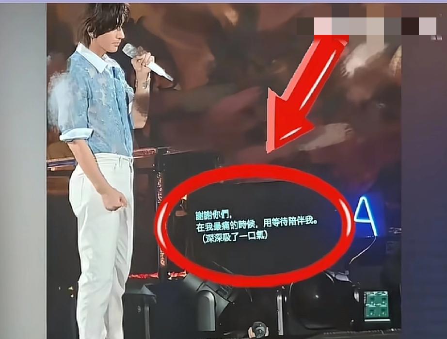 知道明星很假，但是没想到假成这样。
 
近日，言承旭武汉演唱会的舞台提词器被曝光