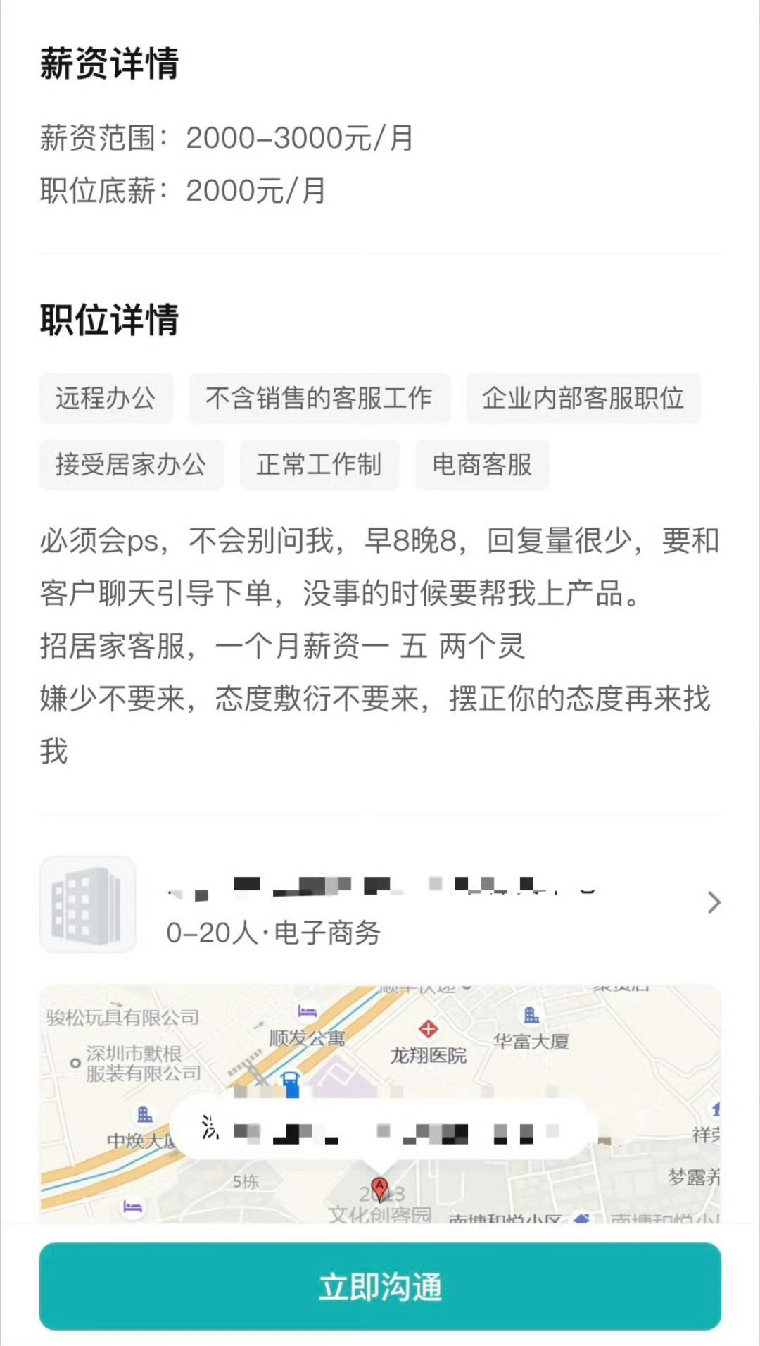 这个要是招到人，我是真服了。。 ​ ​​​