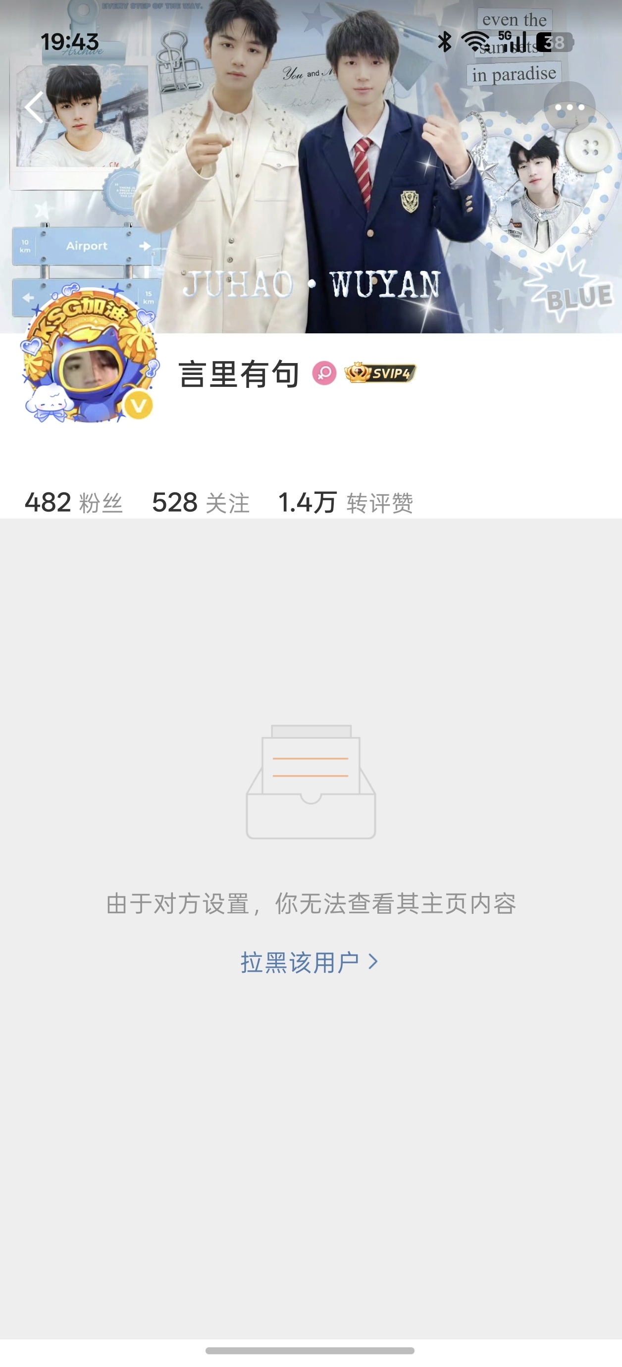 生锈的感情又逢下雨天  专栏 · 难言之隐