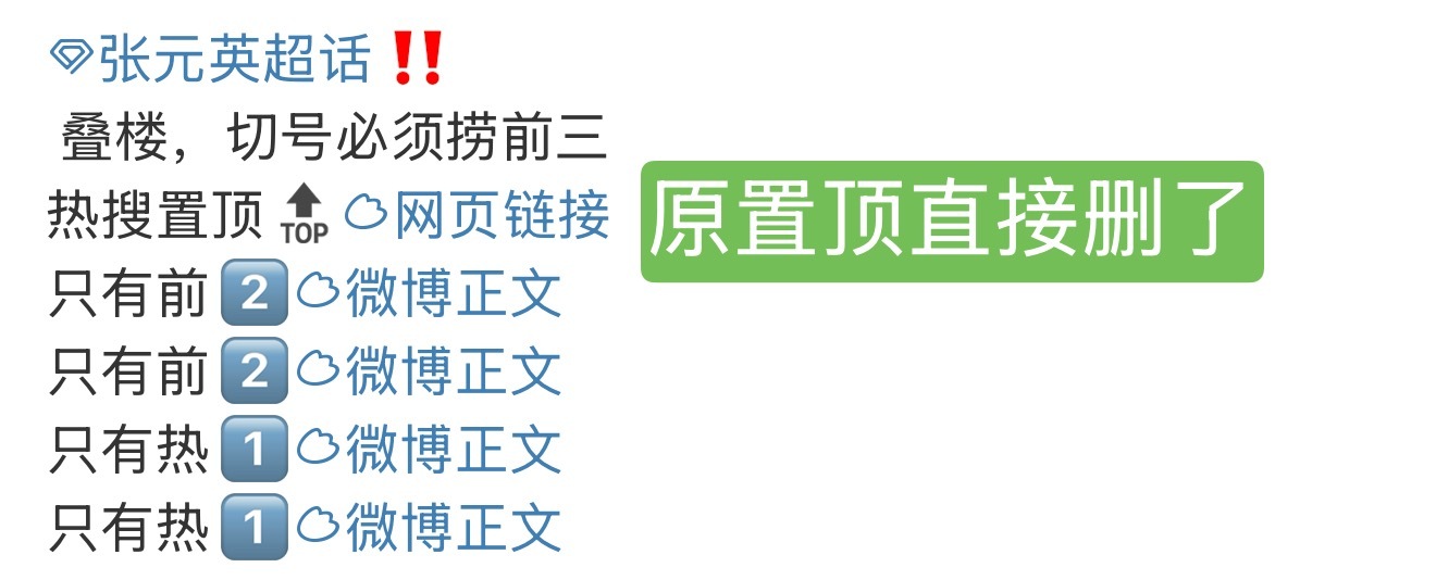 🍀🐰星船为了老板娘 安宥真  真是操碎了心啊，粉丝控不过还可以直接删帖换置顶