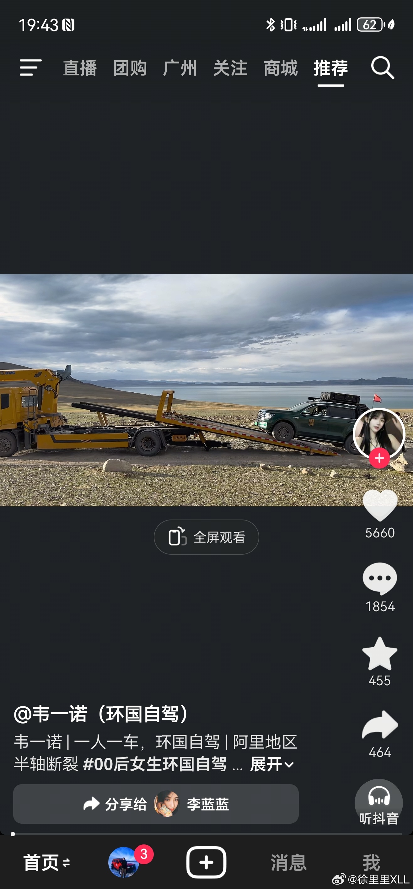 刷到个女博主，开着坦克500在西藏扎日南木措附近，减震和半轴断了。我不用看就知道