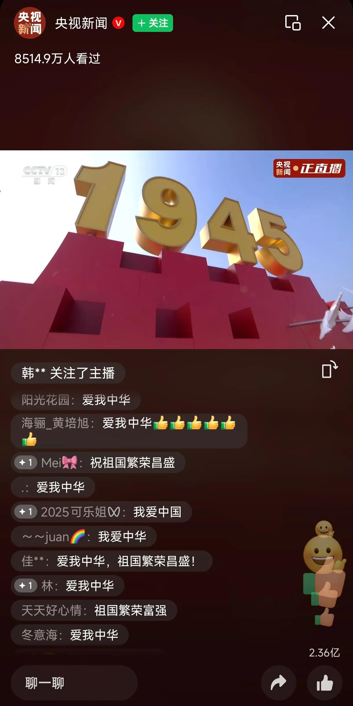 点赞已两个多亿啦