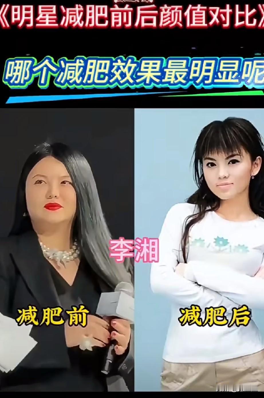 5位明星减肥前后颜值对比判若两人，你认为哪个变化最大？