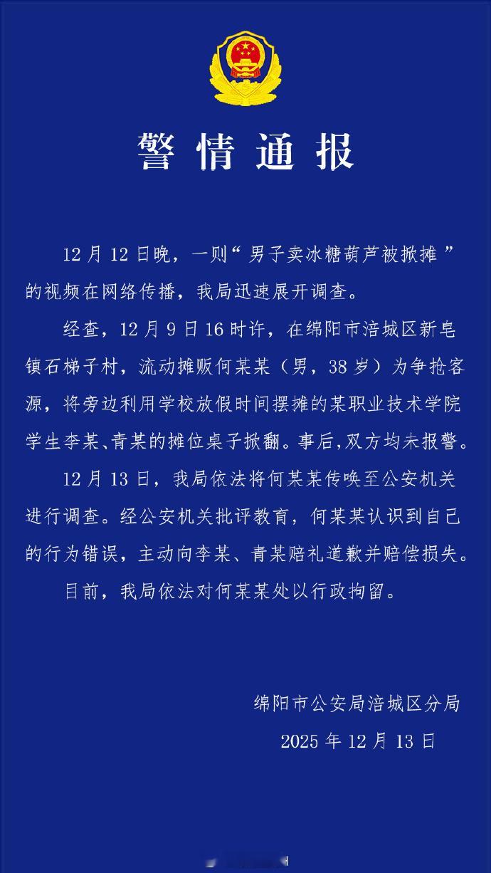 大学生创业摆摊被同行掀翻摊位12月9日，某职业技术学院的学生李某、青某趁着放假摆