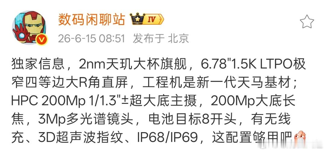 OPPO Find X10 Pro这配置，算是常规升级了，就目前这行情不减配其实
