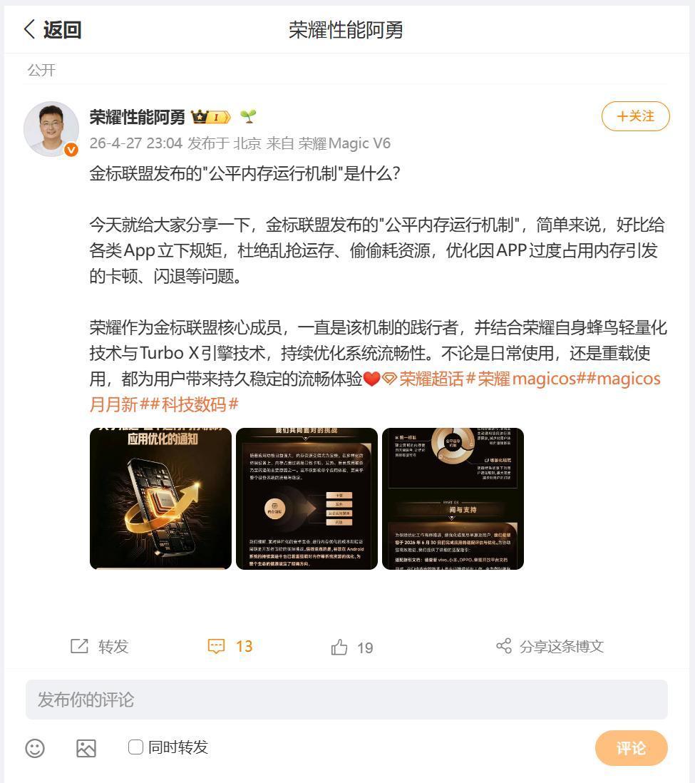 安卓系智能手机，如何能够面对内存超标，造成的卡顿、发热、后台应用被杀、闪退等情况