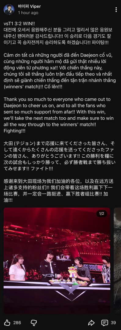 Vipertube T/1战赛后更新🐍：感谢来到大田现场为我们加油的各位，以及