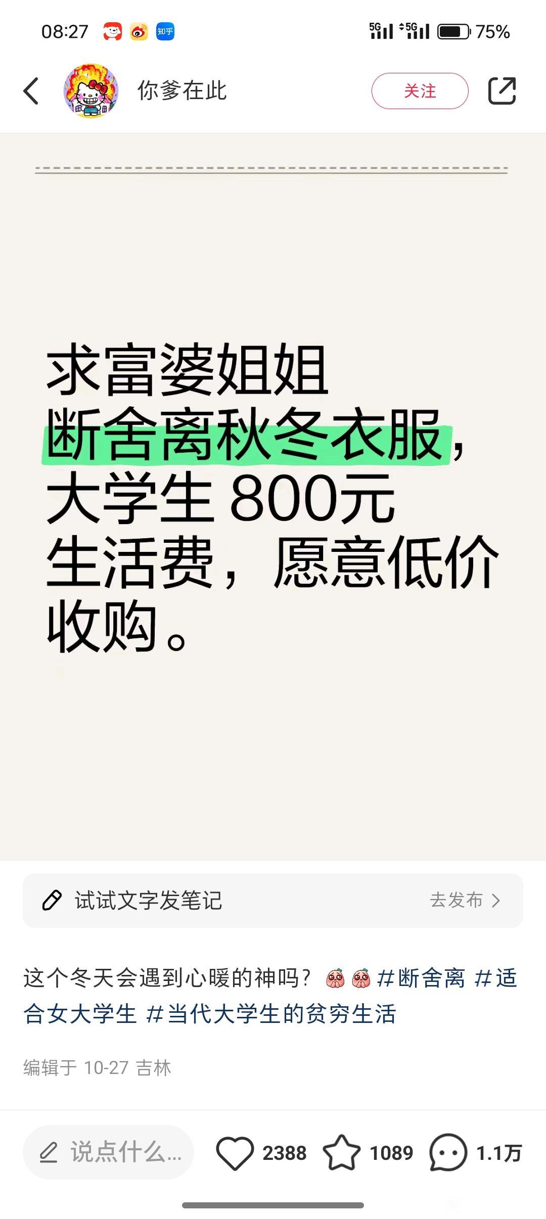 收破烂？ 